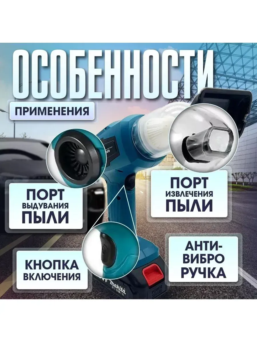 Пылесос автомобильный