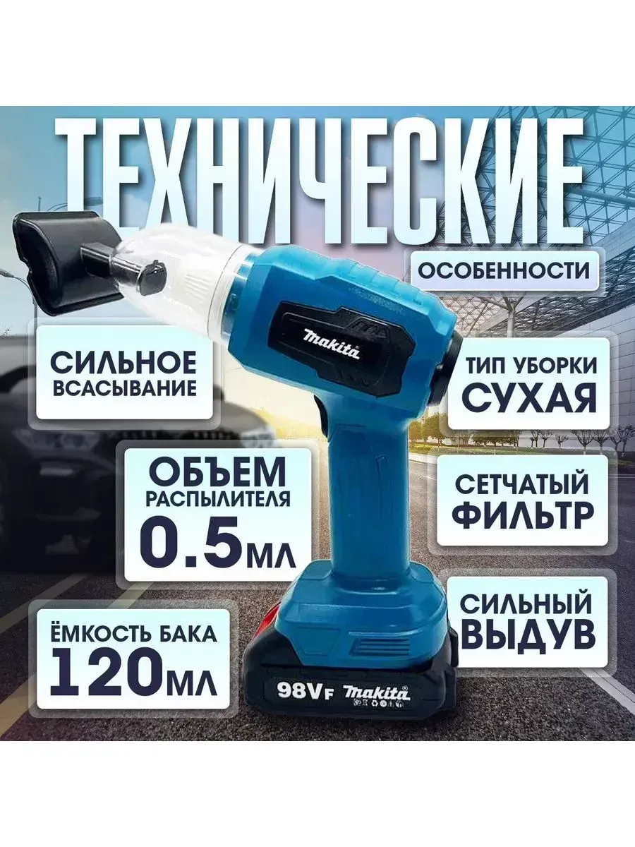 Характеристики пылесоса